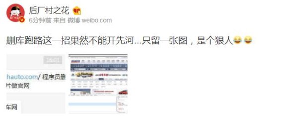 安徽汽车网疑似被程序员删库跑路 目前已经打不开