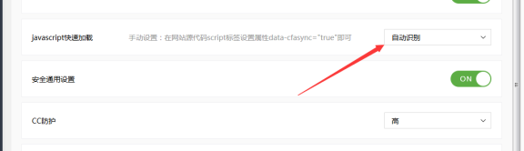 使用百度云加速后网站代码出现edge.yunjiasu.com代码原因