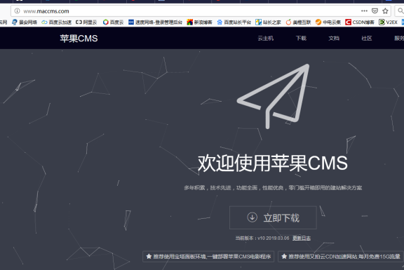 网传国内著名免费影视站程序苹果CMS作者被抓