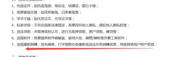 网赚类网站将大洗牌