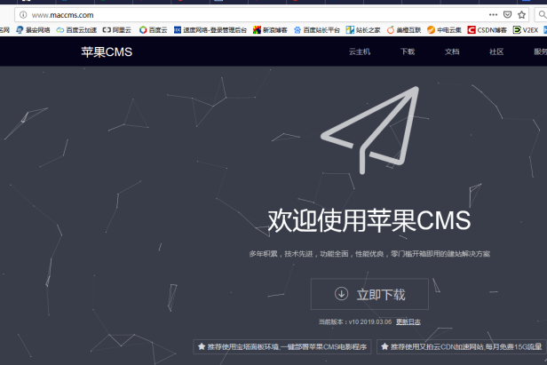 网传国内著名免费影视站程序苹果CMS作者被抓