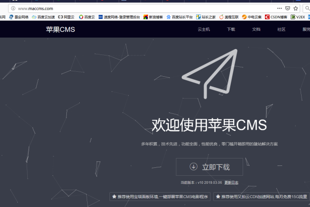 网传国内著名免费影视站程序苹果CMS作者被抓