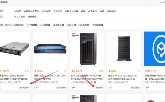 百度推出B2B百度爱采购平台 开始打起B2B的主意了