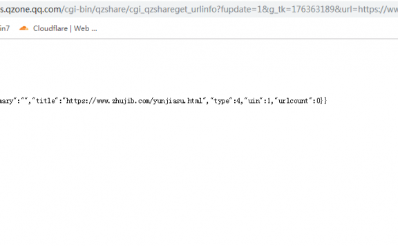 教你如何让你的网址在手机QQ发布显示小卡片