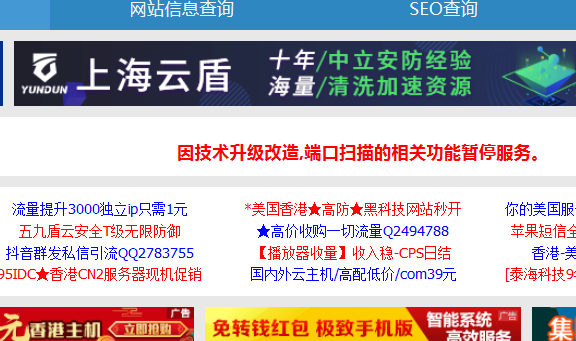 分享一个不错的IP端口在线查询网站