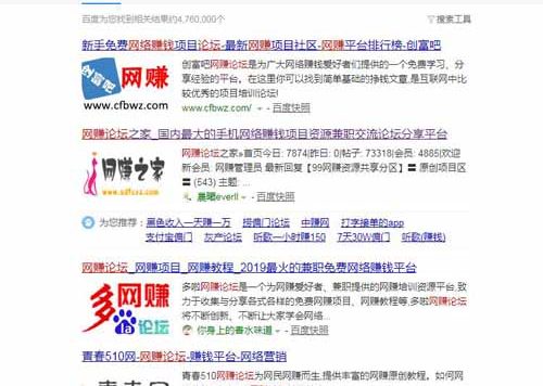 那些年被渐渐没落的网赚论坛