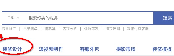 淘宝上线版权字体购买服务