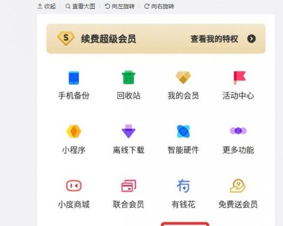 良心百度网盘：推一键搬家功能 可一键搬家网易相册