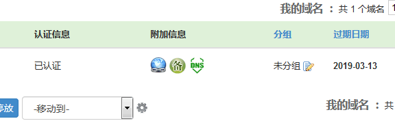 吐嘈！华夏名网快速注销客户备案号