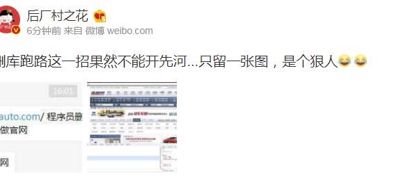 安徽汽车网疑似被程序员删库跑路 目前已经打不开