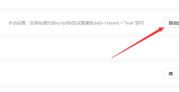 使用百度云加速后网站代码出现edge.yunjiasu.com代码原因