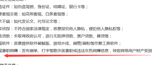 网赚类网站将大洗牌