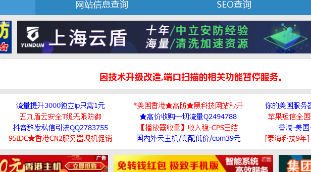分享一个不错的IP端口在线查询网站