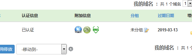 吐嘈!华夏名网快速注销客户备案号