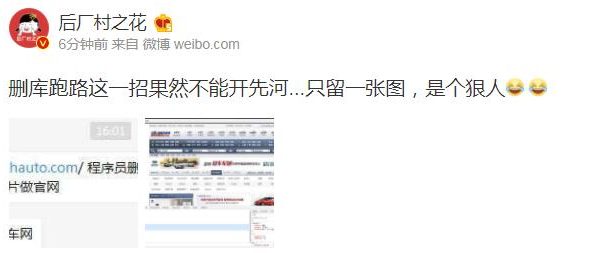 安徽汽车网疑似被程序员删库跑路 目前已经打不开