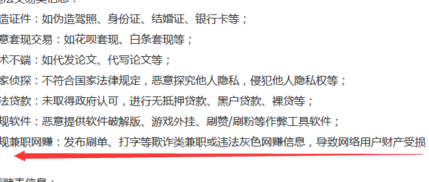 网赚类网站将大洗牌
