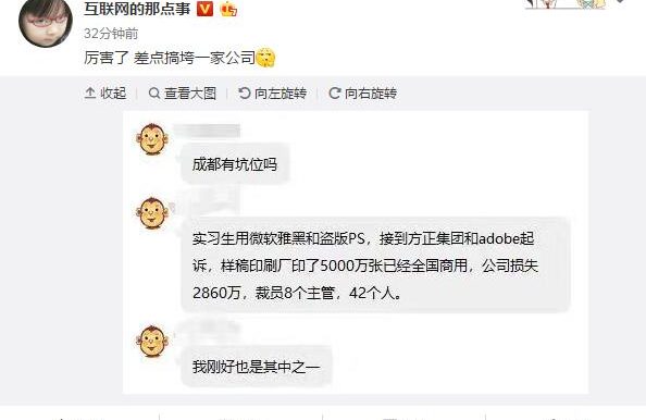 因侵权方正字体版权 某公司损失2860万元险些倒闭