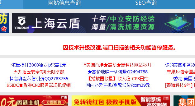 分享一个不错的IP端口在线查询网站