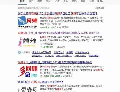 那些年被渐渐没落的网赚论坛