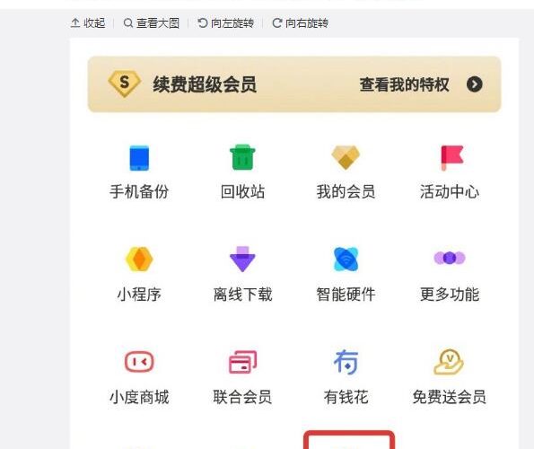 良心百度网盘:推一键搬家功能 可一键搬家网易相册