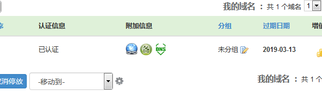 吐嘈!华夏名网快速注销客户备案号