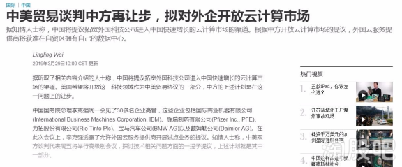 国内云服务是否重新洗排？中国拟对外企开放云市场