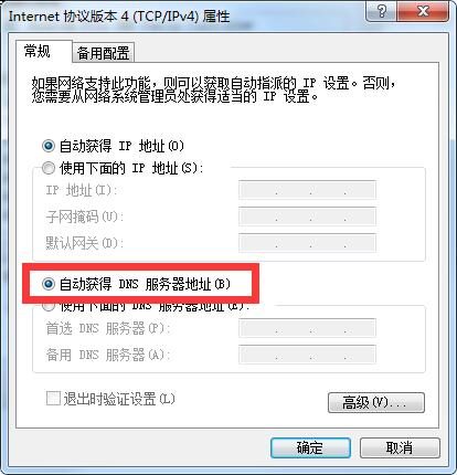 公共DNS服务114.114.114.114出现故障 导致全国各地无法访问