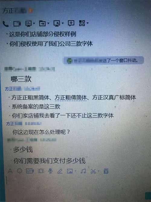 字体侵权你中招了吗? 这些年被索赔的案例及免费商用字体盘点