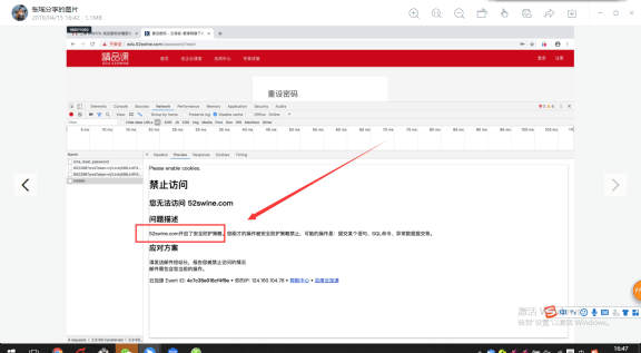 接入百度云加速后发布文章提示:网站开启了安全策略解决办法