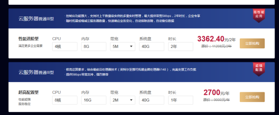 给博客换了个百度云服务器