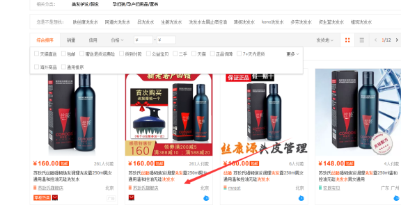 揭秘京东那些无货源的那些坑货