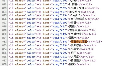 站长注意啦!严查违规内容，邪恶漫画禁止接入百度云加速