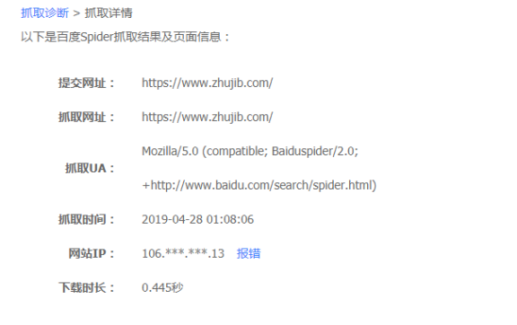 更换服务器后百度索引量会出现一段时间不更新状态