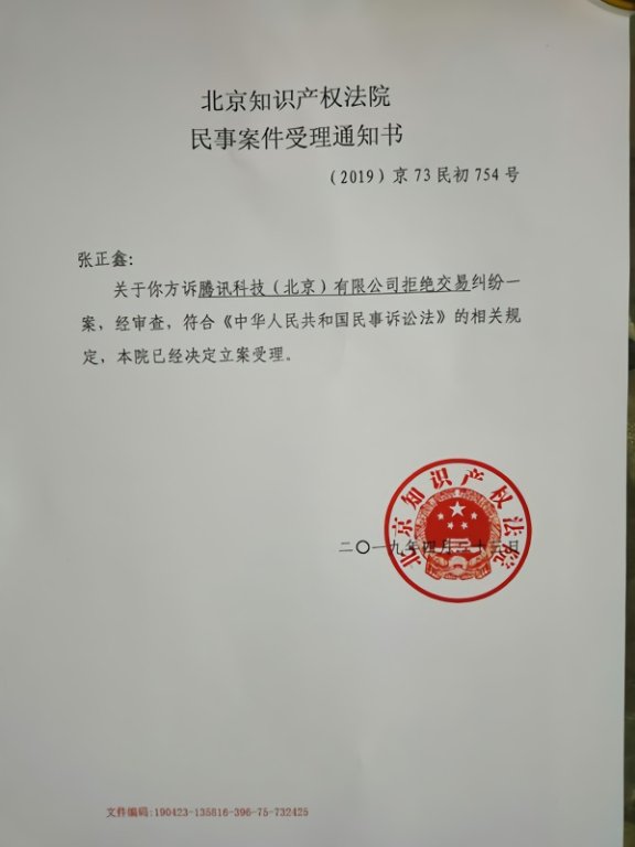 微信因无法向微信好友发淘宝抖音链接,腾讯被提反垄断诉讼
