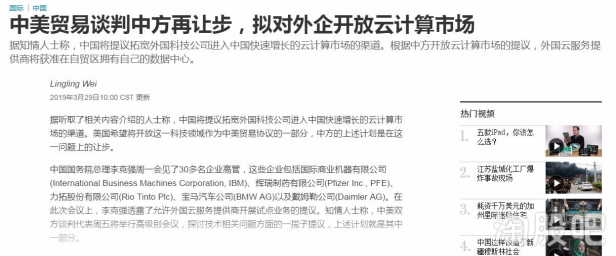 国内云服务是否重新洗排?中国拟对外企开放云市场