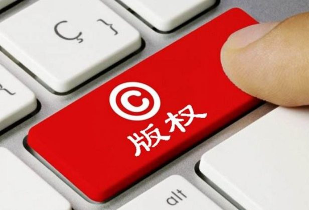 央视点评：严惩视觉中国 切掉知识产权毒瘤
