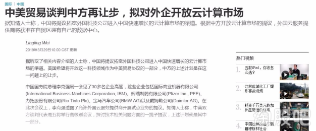 国内云服务是否重新洗排?中国拟对外企开放云市场