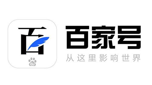 百度百家号开始大规模封号 封禁洗稿账户4.1万