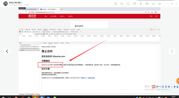 接入百度云加速后发布文章提示:网站开启了安全策略解决办法