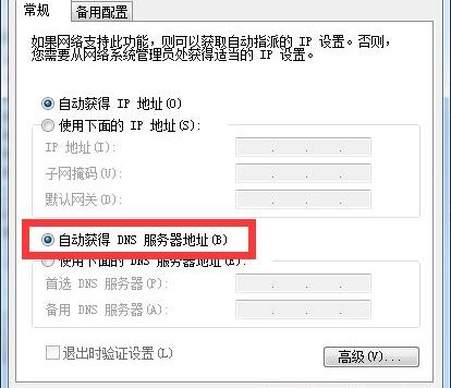公共DNS服务114.114.114.114出现故障 导致全国各地无法访问