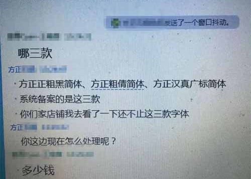 字体侵权你中招了吗? 这些年被索赔的案例及免费商用字体盘点
