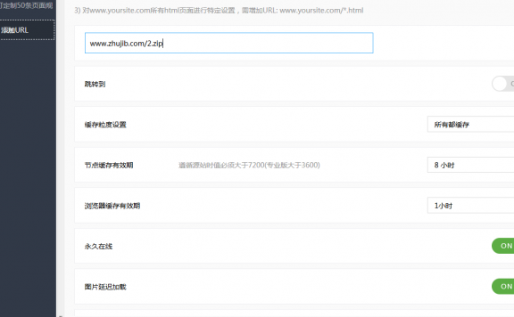 教大家如何提高百度云加速CDN的缓存命中率