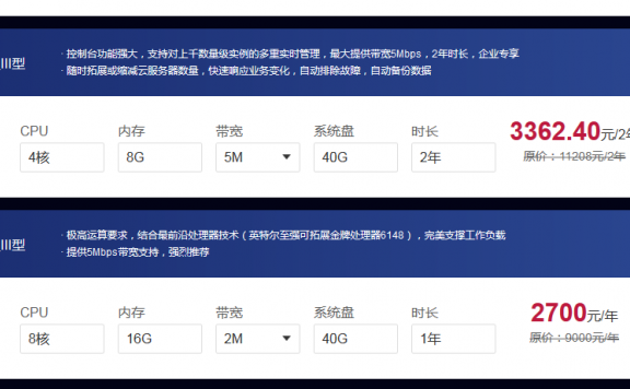 给博客换了个百度云服务器