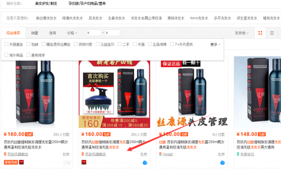 揭秘京东那些无货源的那些坑货