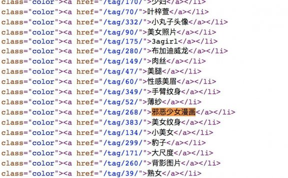站长注意啦!严查违规内容，邪恶漫画禁止接入百度云加速