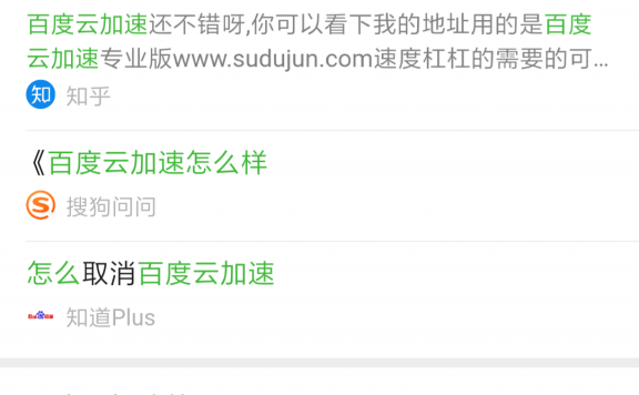 微信搜索可以搜到百度知道的内容了