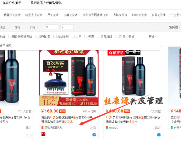 揭秘京东那些无货源的那些坑货