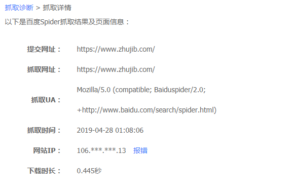 更换服务器后百度索引量会出现一段时间不更新状态