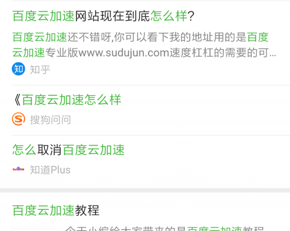 微信搜索可以搜到百度知道的内容了