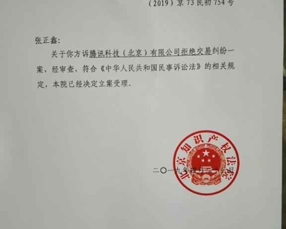 微信因无法向微信好友发淘宝抖音链接，腾讯被提反垄断诉讼